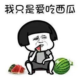 娱乐吃瓜在哪里看